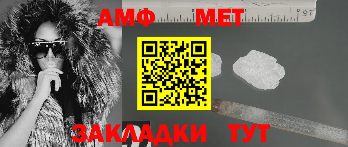 АМФ  Вход с VPN  Курчалой  АМФ Розовый 