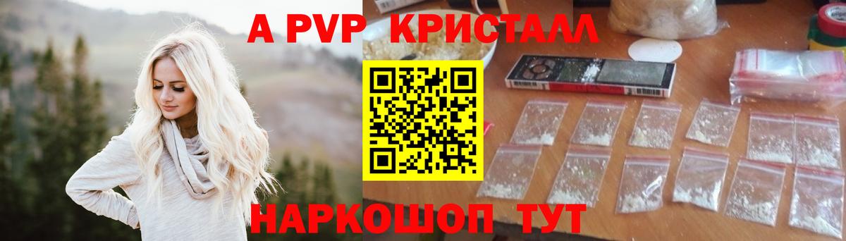 А ПВП Соль Курчалой
