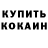 COCAIN Колумбийский Ulis Ulis