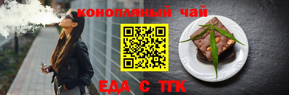 Печенье с ТГК марихуана  Вход с VPN  Курчалой 