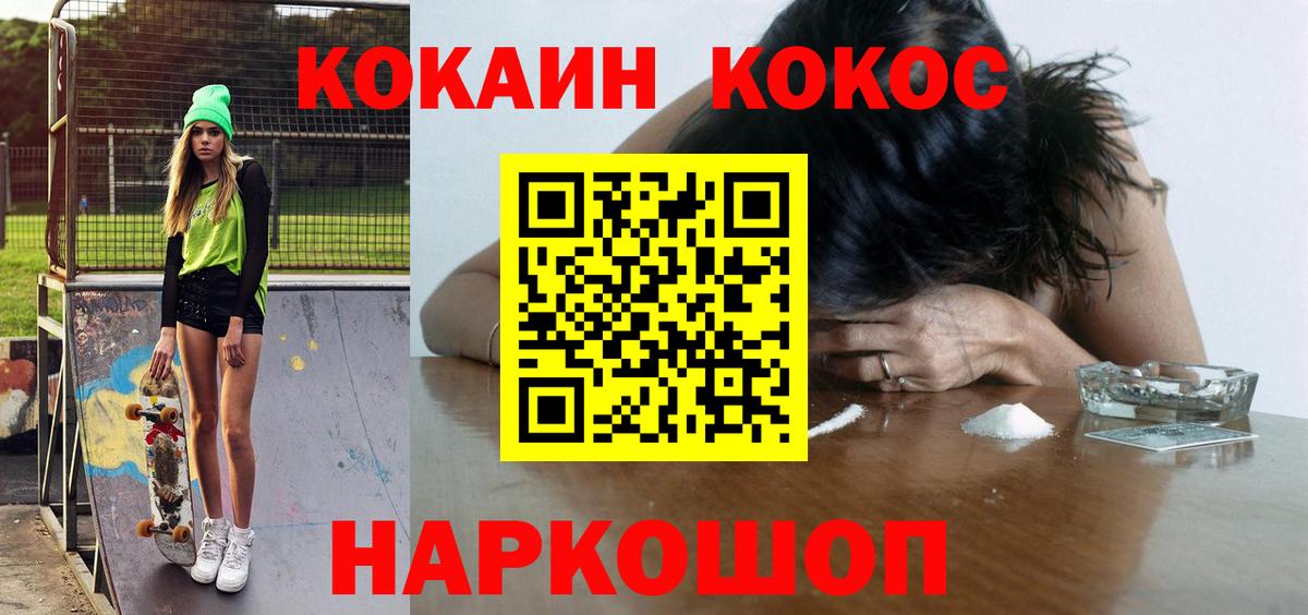 КОКАИН  Cocaine 98%  Вход с VPN  Курчалой  где найти наркотики  Кокаин Эквадор 