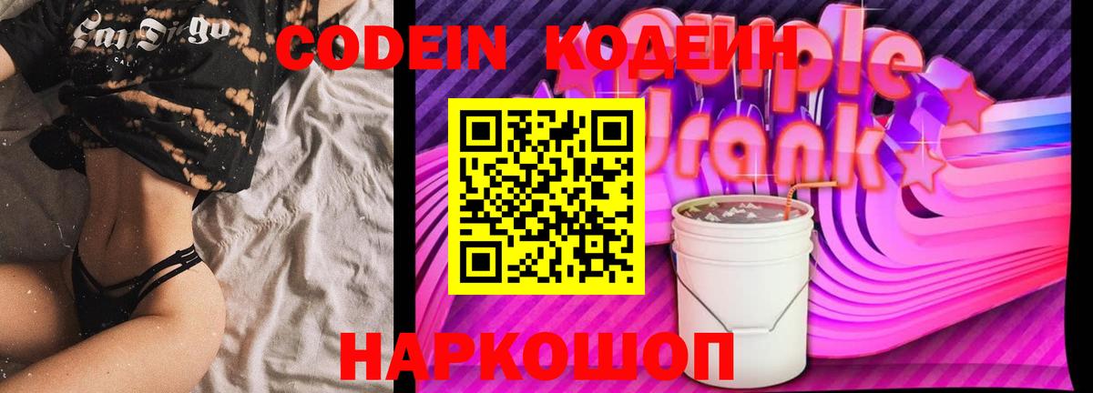 Кодеиновый сироп Lean напиток Lean (лин)  Вход с VPN  Курчалой  Кодеиновый сироп Lean напиток Lean (лин) 