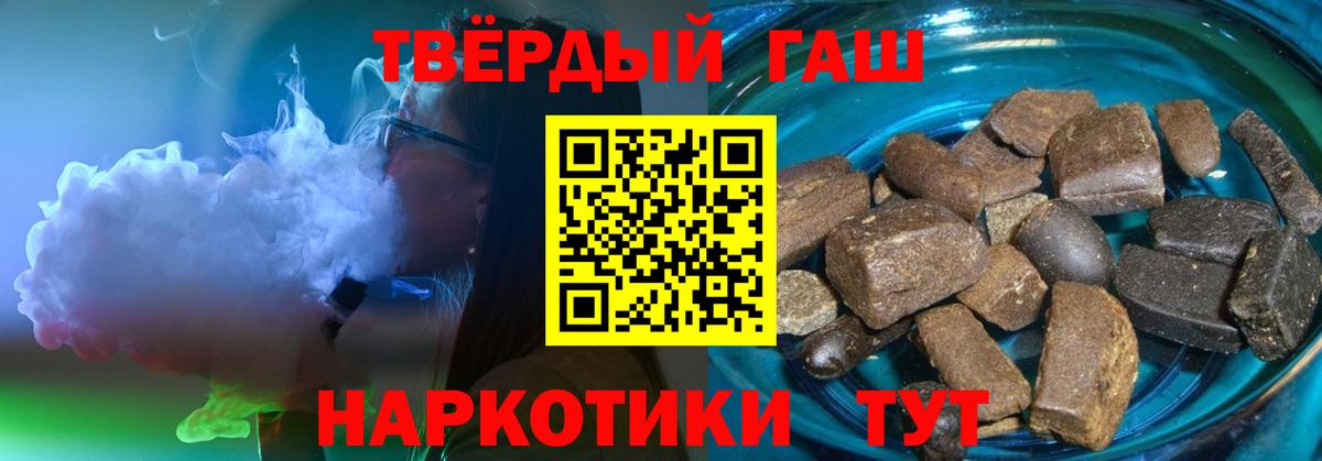 Гашиш гашик Курчалой