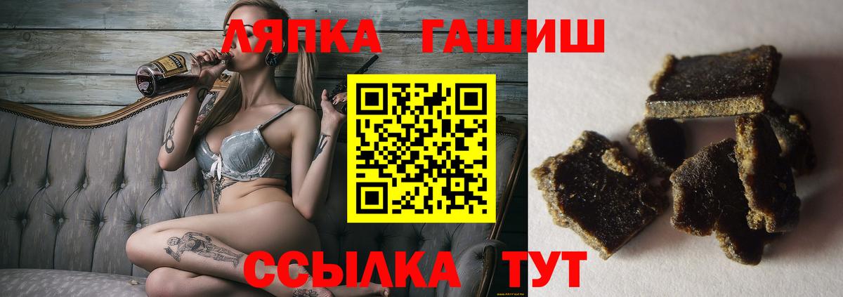 ГАШИШ гарик  ГАШ убойный  Курчалой  Вход с VPN 
