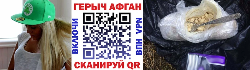 Героин герыч  даркнет сайт  Курчалой 
