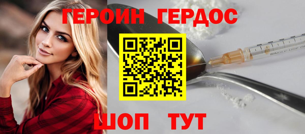 Героин хмурый  Вход с VPN  ГЕРОИН  Курчалой 