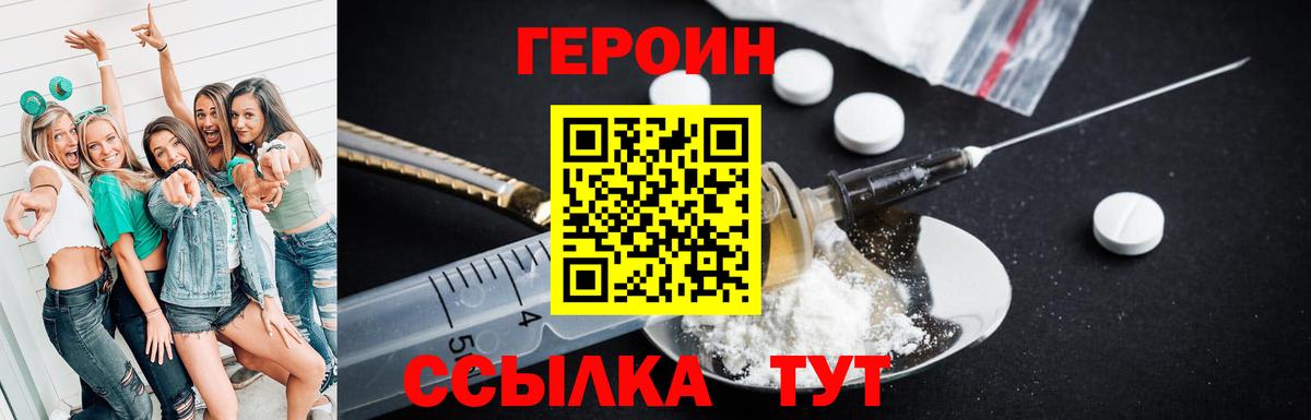 ГЕРОИН VHQ Курчалой
