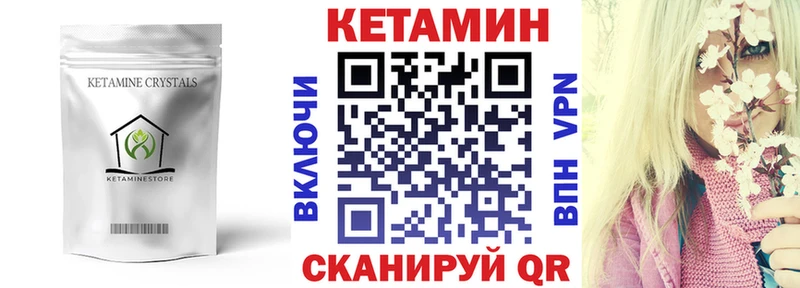 Кетамин VHQ  сайты даркнета клад  Курчалой 