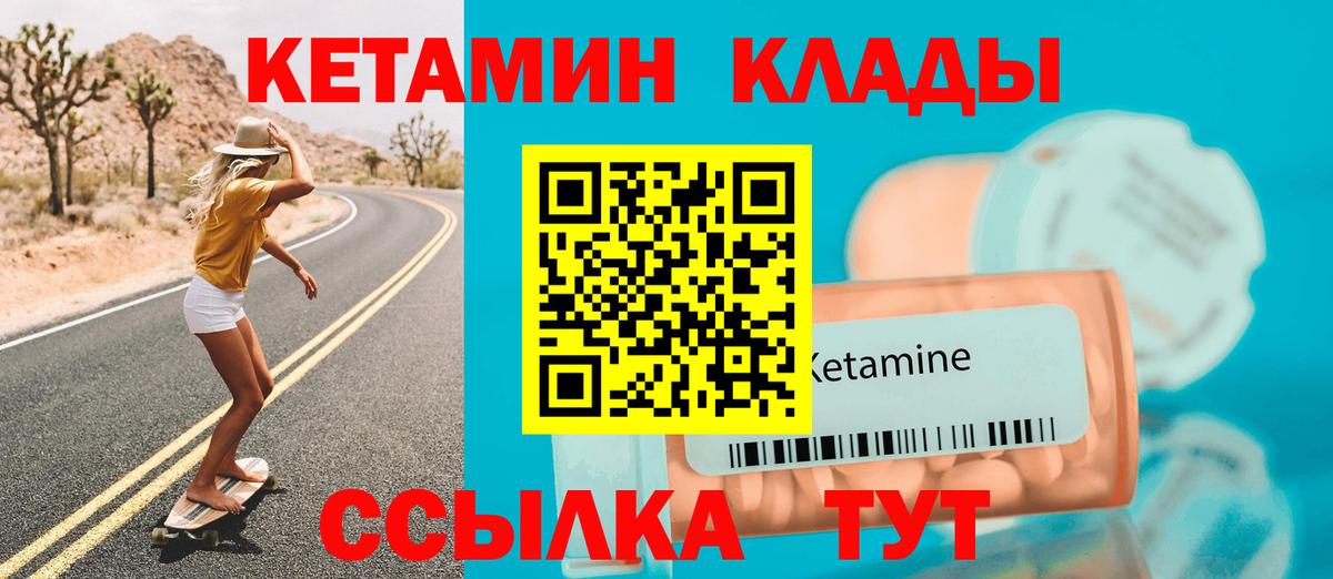 блэк спрут ССЫЛКА  Кетамин VHQ  Вход с VPN  Курчалой  мориарти телеграм  КЕТАМИН VHQ 