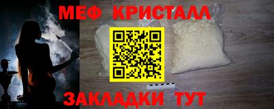 MESCALINE Гусь-Хрустальный