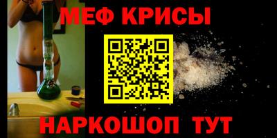 MESCALINE Гусь-Хрустальный
