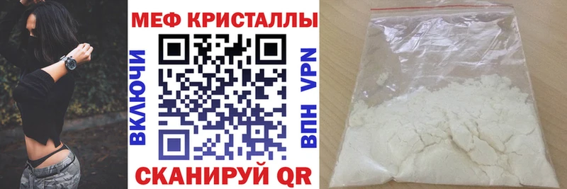 МЯУ-МЯУ mephedrone  где купить наркоту  Курчалой 