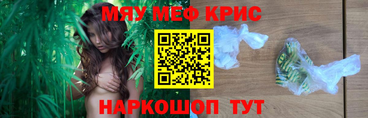 Меф кристаллы Курчалой