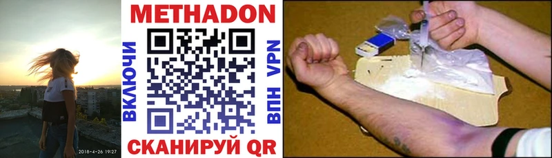 Метадон мёд  Курчалой 