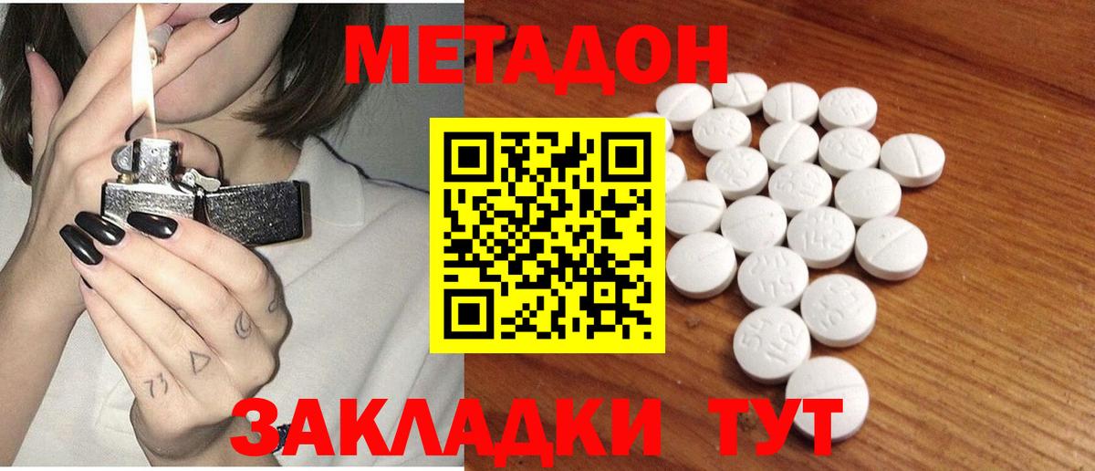 shop состав  МЕТАДОН кристалл  МЕТАДОН кристалл  Вход с VPN  Курчалой 