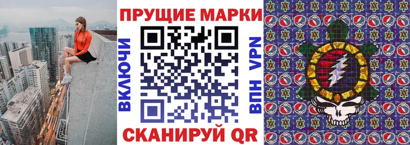 Марки NBOMe 1,8мг  Курчалой 